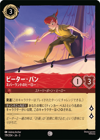 {119/204}Peter Pan - Never Land Hero[Foil] - PokeNinJapan