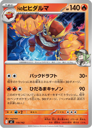 {119/742}N's Darmanitan | Japanese Pokemon Single Card - PokeNinJapan