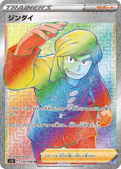 brandon pokemon card Trainer Full Art: Silver Tempest Whatnot: Shop, Sell, Connect Silver Tempest Singles Pokemon Trading Card Game Sword