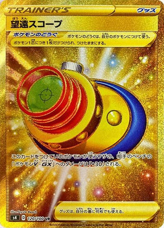 {120/100}Telescopic Scope UR | Japanese Pokemon Single Card - PokeNinJapan
