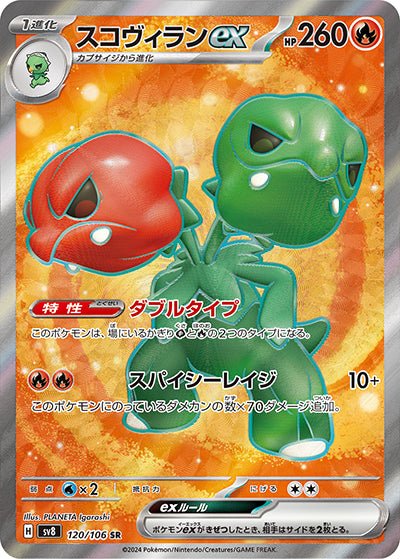 {120/106}Scovillain ex SR