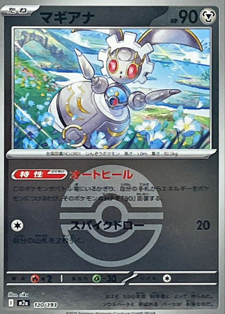 {120/193}Magearna (Ball Mirror) | Japanese Pokemon Single Card - PokeNinJapan