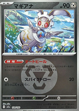 {120/193}Magearna (Energy Mirror) | Japanese Pokemon Single Card - PokeNinJapan