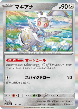 {120/193}Magearna | Japanese Pokemon Single Card - PokeNinJapan