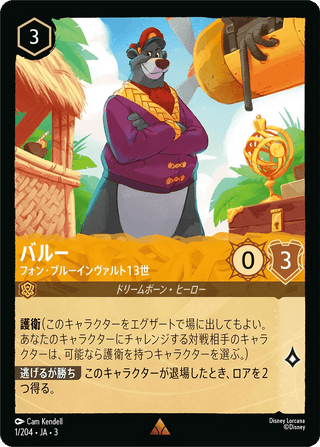 Disney LORCANA TCG – PokeNinJapan