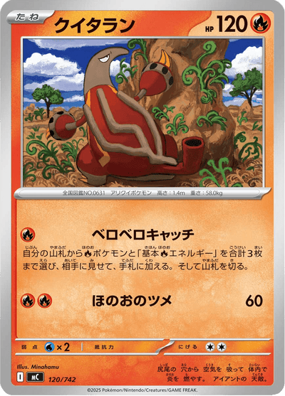 {120/742}Heatmor (Aflamanoir) | Carte Pokémon japonaise à l'unité