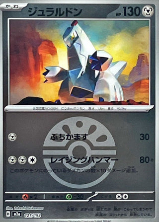 {121/193}Duraludon (Ball Mirror) | Japanese Pokemon Single Card - PokeNinJapan
