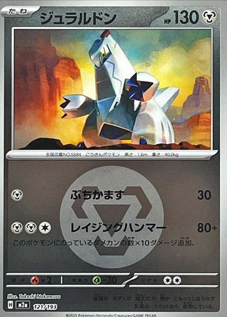 {121/193}Duraludon (Energy Mirror) | Japanese Pokemon Single Card - PokeNinJapan