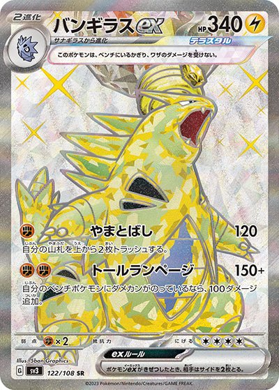 Ruler of the Black Flame sv3 Single - PokeNinJapan