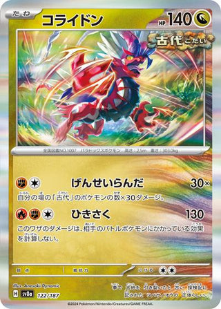 koraidon rare card ex - 124/197 Double - Obsidian Flames Dragon / 230 / Basic Attack 1 Koraidon - 014 - SV: