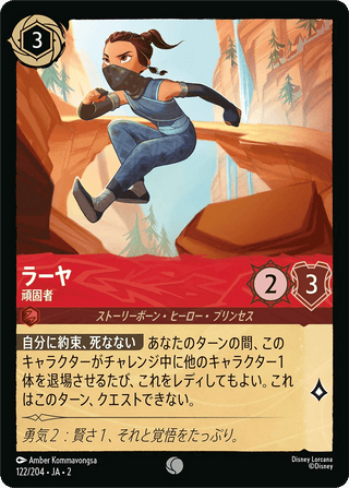 Disney Lorcana Singles - PokeNinJapan – Page 34