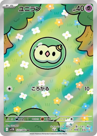 {123/086}Solosis | Japanese Pokemon Single Card - PokeNinJapan