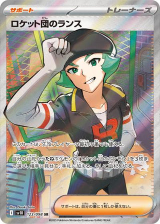 123/098}Team Rocket's Proton | Japanese Pokemon Single Card PokeNinJapan 123/098}Team Rocket's Proton | Japanese Pokemon Single Card PokeNinJapan
