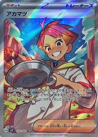 {123/102}Crispin SR - PokeNinJapan