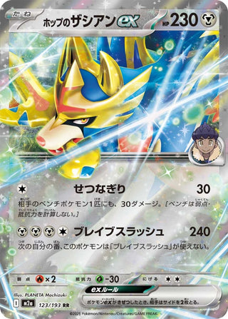{123/193}Zacian ex | Japanese Pokemon Single Card - PokeNinJapan