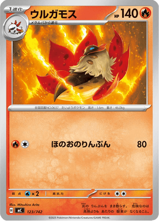 {123/742}Volcarona | Japanese Pokemon Single Card - PokeNinJapan