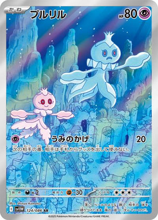 {124/086}Frillish | Japanese Pokemon Single Card - PokeNinJapan