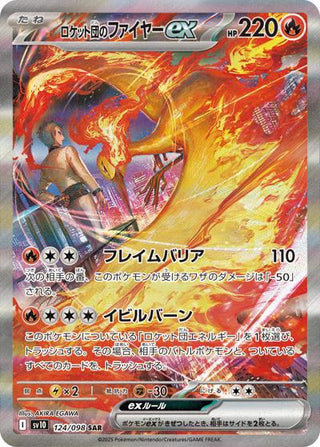 {124/098}Team Rocket's Moltres ex