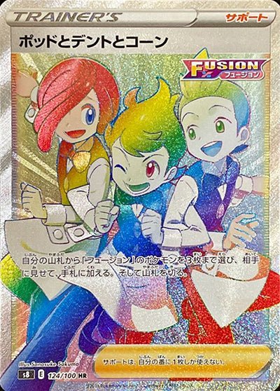 Chili & Cilan & Cress 124/100