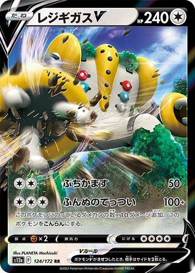 {124/172}Regigigas V RR | Japanese Pokemon Single Card