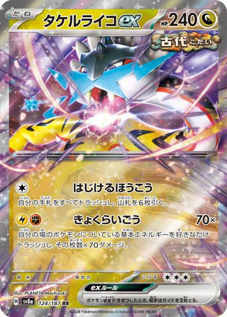 {124/187}Raging Bolt ex | Japanese Pokemon Single Card - PokeNinJapan
