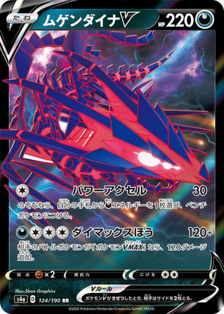 {124/190}Eternatus V RR | Japanese Pokemon Single Card