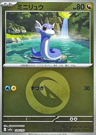 {124/193}Dratini (Energy Mirror) | Japanese Pokemon Single Card - PokeNinJapan