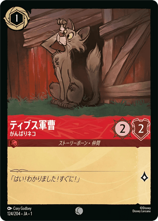 【残り2点】プンバァ なかよしイボイノシシ 17/204 JA-1 Other TCG - PokeNinJapan – Page 47