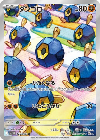 {125/086}Roggenrola | Japanese Pokemon Single Card - PokeNinJapan