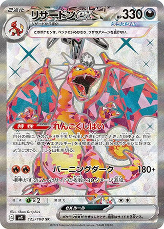 pokemon ruler of the black flame card list price sv3 Expansion Pack Flames Charizard ex RR (066/108) Pokemon Card Dark Stage 2 : Toys & Games have for any collector 10+ most valuable Ruler of