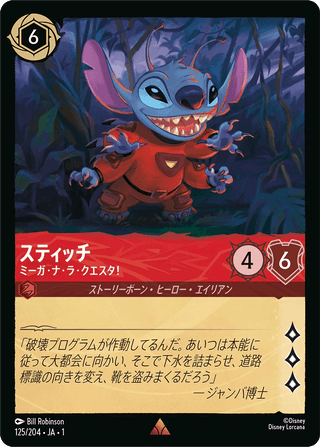 lorcana japanese card prices The First Chapter Booster Pack perfect for first Getting A Closer Look At