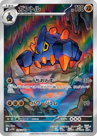 {126/086}Boldore | Japanese Pokemon Single Card - PokeNinJapan