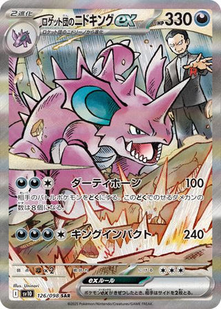 japanese nidoking pokemon card Team Rocket’s Nidoking ex 126/098