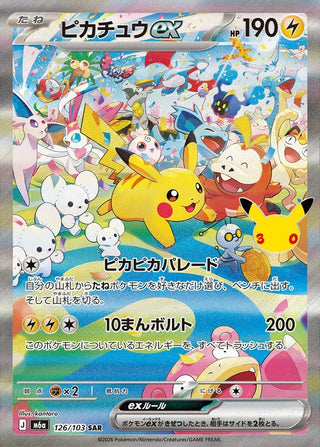 {126/103}Pikachu ex | Japanese Pokemon Single Card - PokeNinJapan