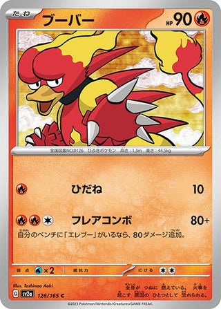 Magmar Japanese Pokemon Single Card