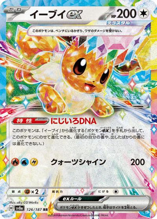 {126/187}Eevee ex | Japanese Pokemon Single Card - PokeNinJapan