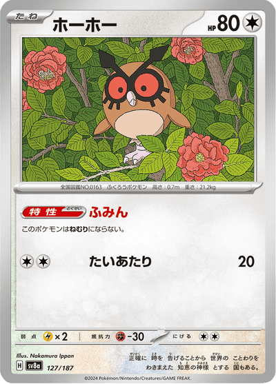 {127/187}Hoothoot | Carta singola Pokémon giapponese