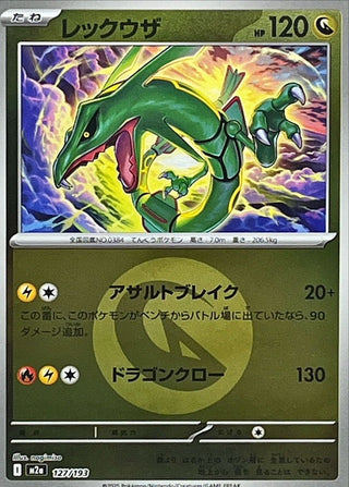 {127/193}Rayquaza (Energy Mirror) | Japanese Pokemon Single Card - PokeNinJapan