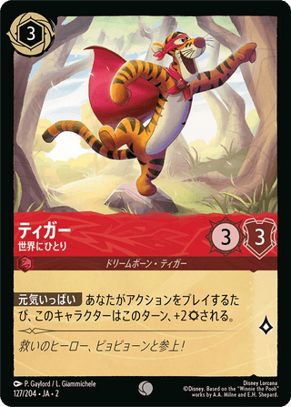 {127/204}Tigger - One of a Kind[Foil] - PokeNinJapan