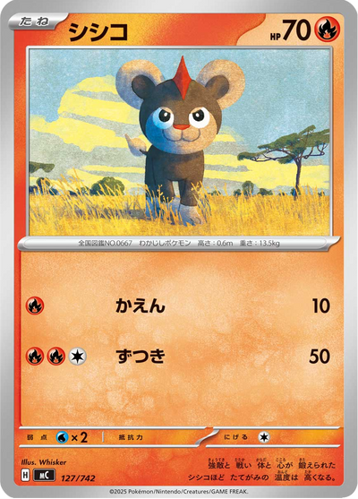 {127/742}Litleo (Hélionceau) | Carte Pokémon japonaise à l'unité