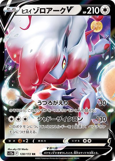 {128/172}Hisuian Zoroark V RR | Japanese Pokemon Single Card
