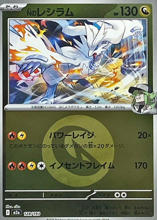 {128/193}N's Reshiram (Energy Mirror) | Japanese Pokemon Single Card - PokeNinJapan