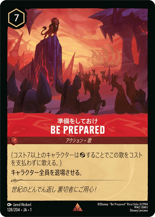 {128/204}Be Prepared - PokeNinJapan