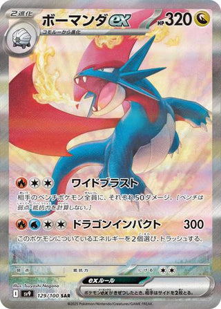 japanese pokemon cards battle partners Magmortar (14/100) - (sv9) and discover the unstoppable power of friendship in the Pokmon TCG Scarlet Battle Partners Reveals! Cards and