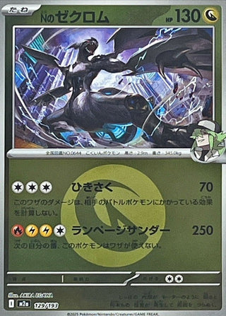 {129/193}N's Zekrom (Energy Mirror) | Japanese Pokemon Single Card - PokeNinJapan