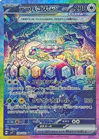{130/102}Terapagos ex SAR - PokeNinJapan