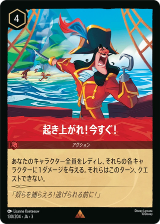 【残り1点】foil カミスキー 32/204 JA-1 Disney Lorcana Singles - PokeNinJapan – Seite 2