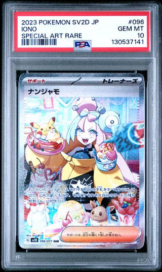 [PSA 10]{096/071} IONO | Japanese Pokemon Card PSA Grading