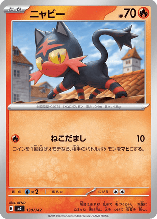 {130/742}Litten | Japanese Pokemon Single Card - PokeNinJapan