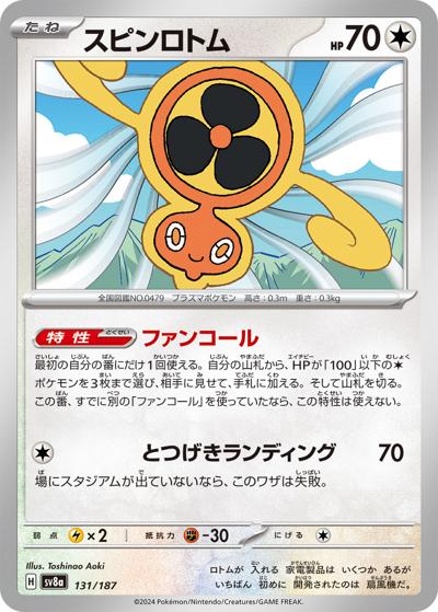 master ball cards pokemon Pidgeotto Reverse Holo Master Ball (94/101) Ok so can someone show